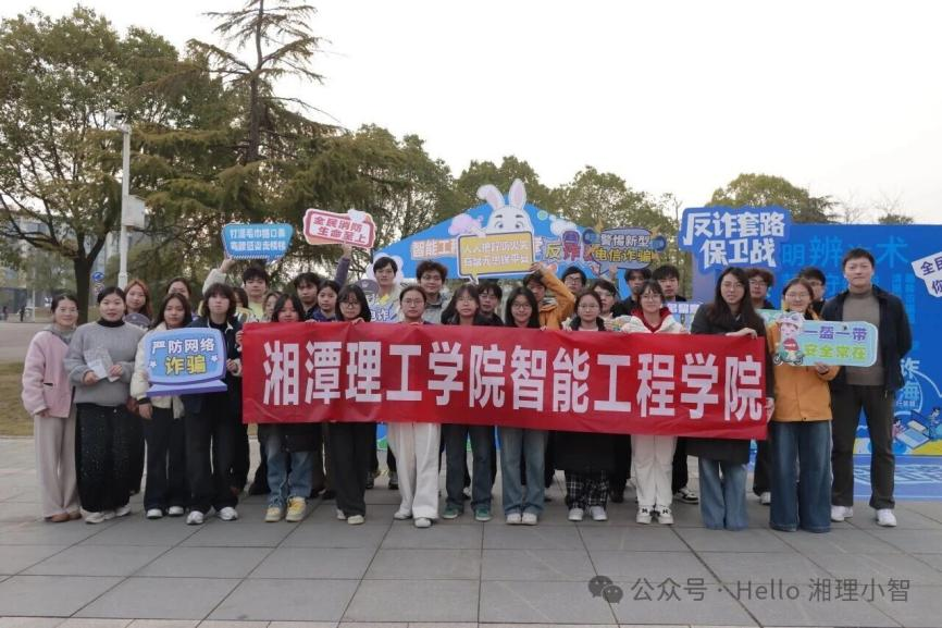 平安校园&ldquo;易&rdquo;起行，青春守护不&ldquo;打烊&rdquo;&mdash;&mdash;智能工程学院安全月主题活动圆满落幕！