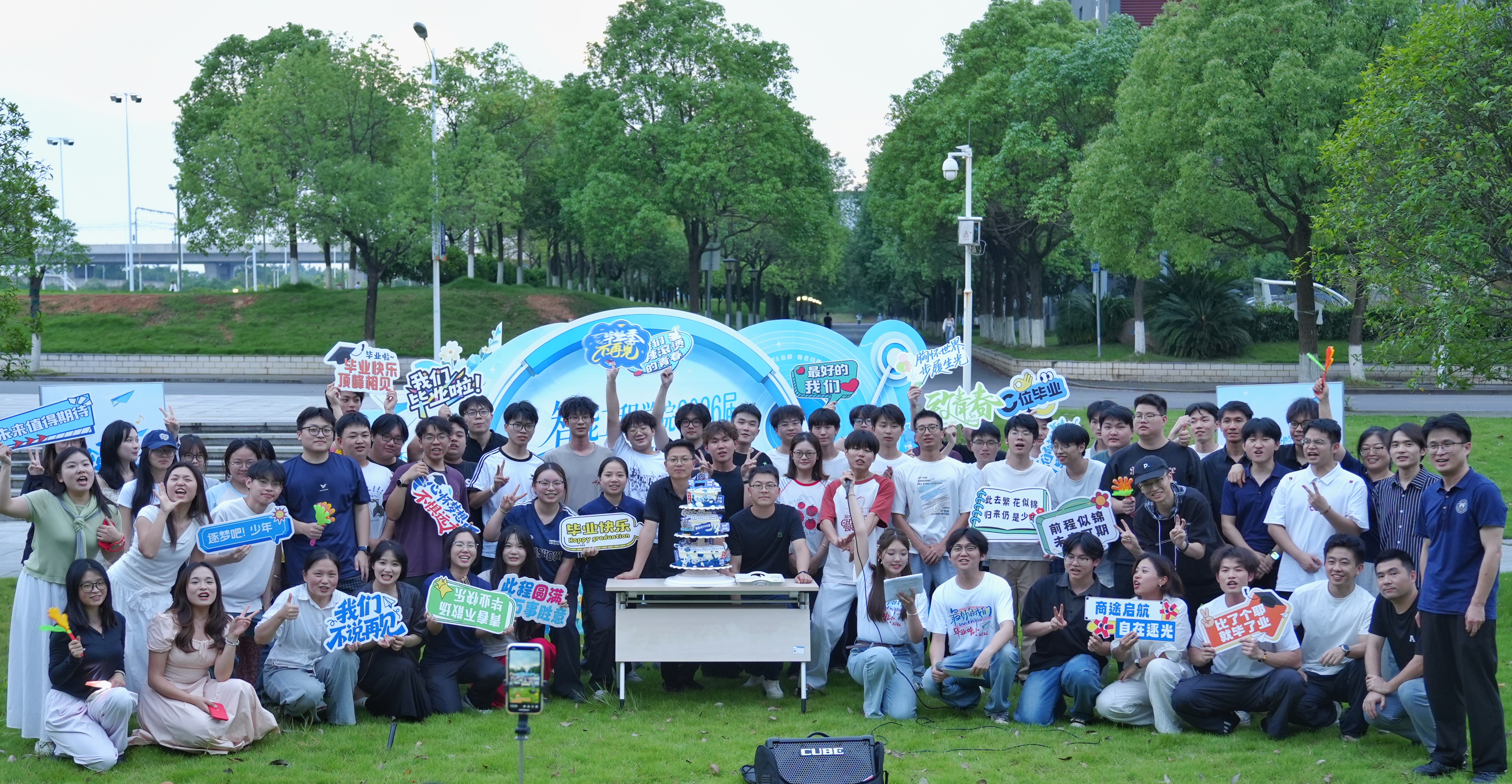 毕业三部曲 一辈子回响&mdash;&mdash;敬这场翻山越岭的青春丨智能工程学院举办毕业晚宴